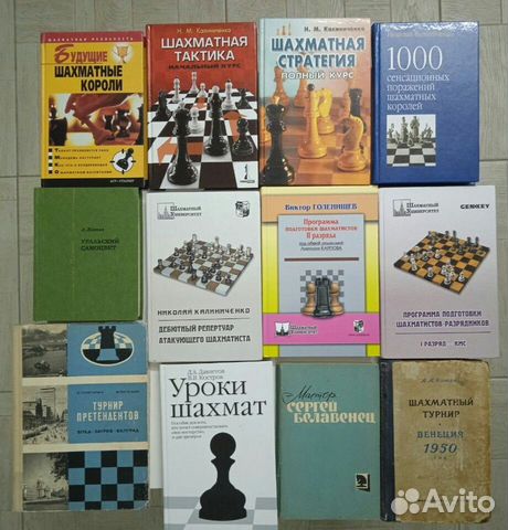 Учебники по шахматам