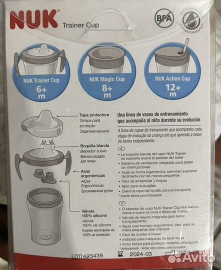 Поильник новый