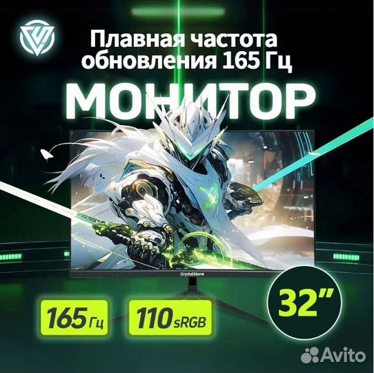 Игровой монитор 32 