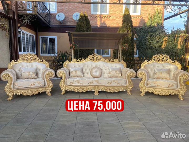 Мягкая тройка 