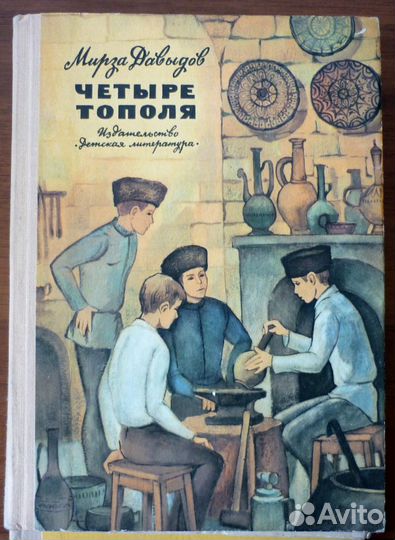 Книги для детей и юношей.Изд-во Детская Литература