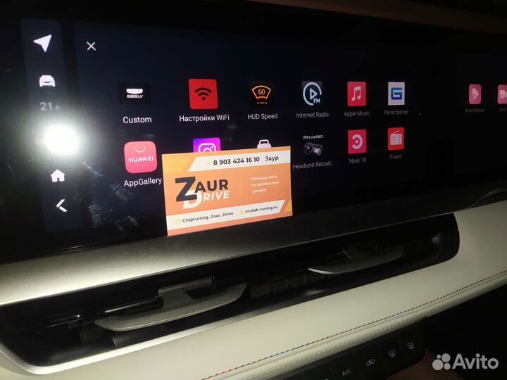 Jeely Mondjaro русификация