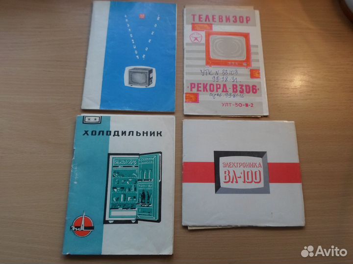 Паспорта, инструкции на старую бытовую технику