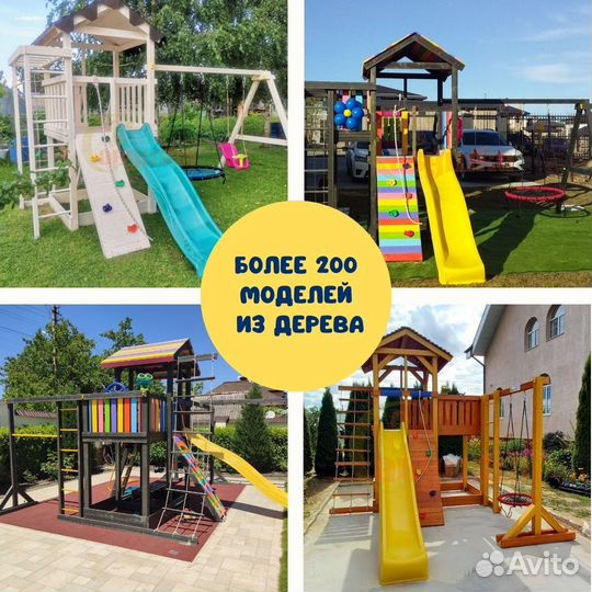 Детский комплекс