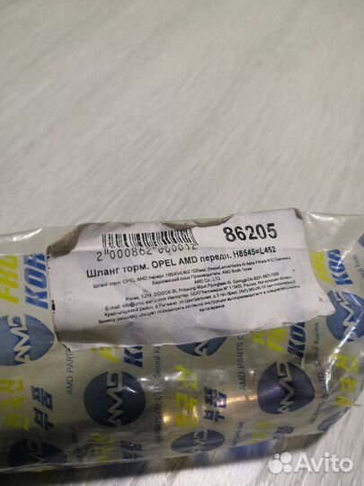 Шланг тормозной передний Шевроле Ланос