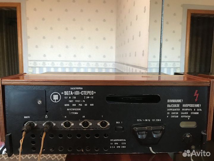 Проигрыватель винила