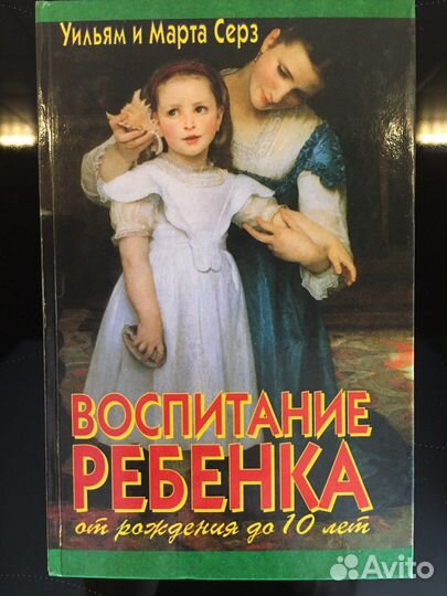 Книги для родителей новые