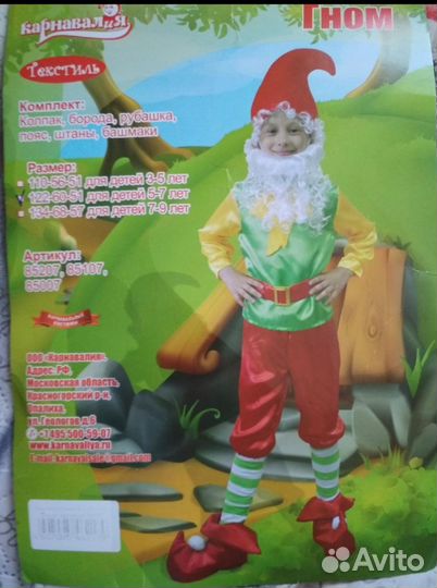 Новогодний костюм гномик