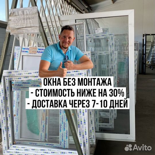 Окна без монтажа. От производителя быстро