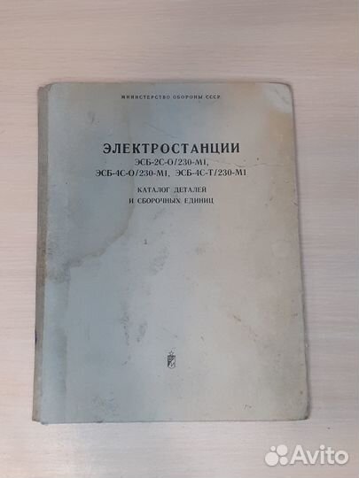 Книги минобороны СССР