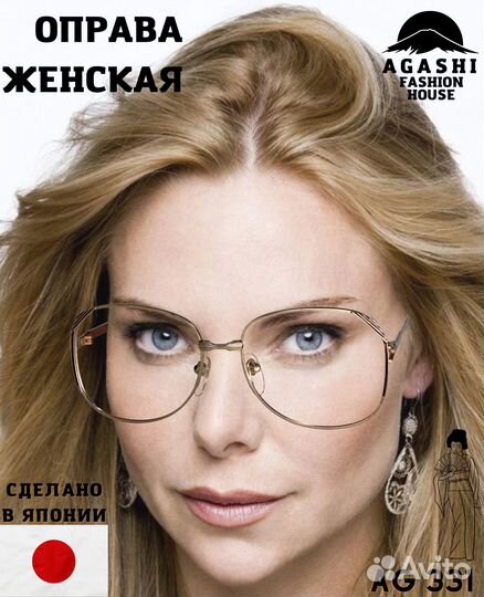 Японская женская оправа классическая AG-331