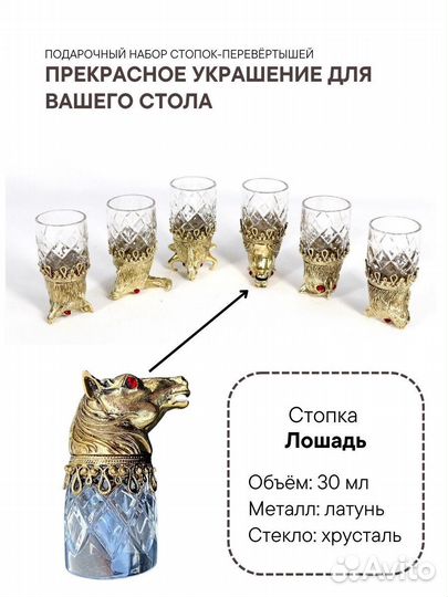 Набор стопак для каньяка