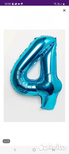 Цифра 4 на день рождения