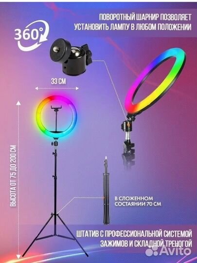 Кольцевая лампа со штативом