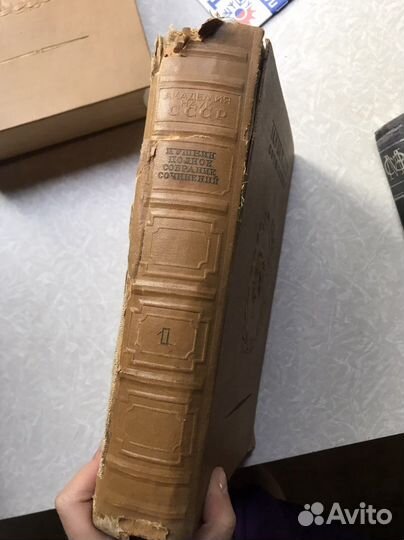 Пушкин собрание сочинений 1837 -1937 (за все)