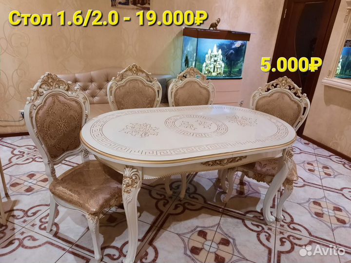 Стол обеденный раздвижной