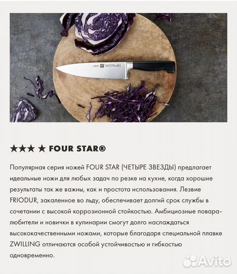 Набор ножей Zwilling Four Star **** 3 предмета