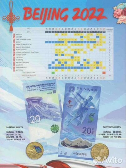 Альбом для монет новый