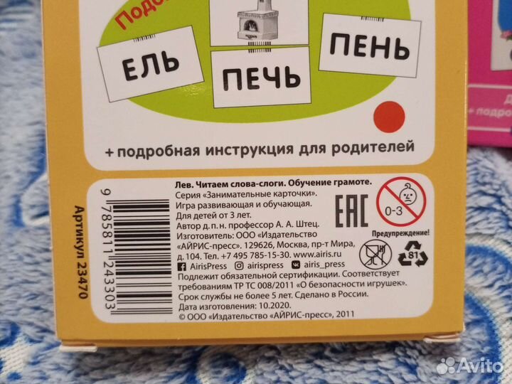 Читаем по слогам