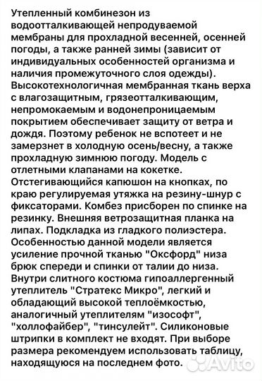 Детский комбинезон
