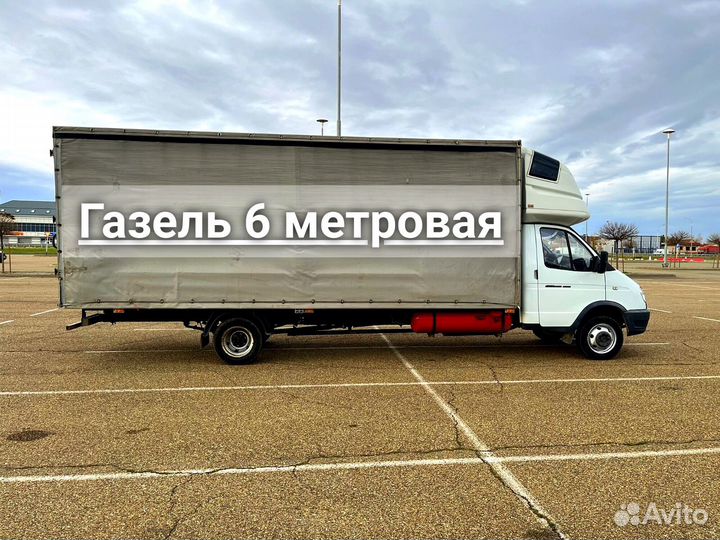 Грузоперевозки газель попутные