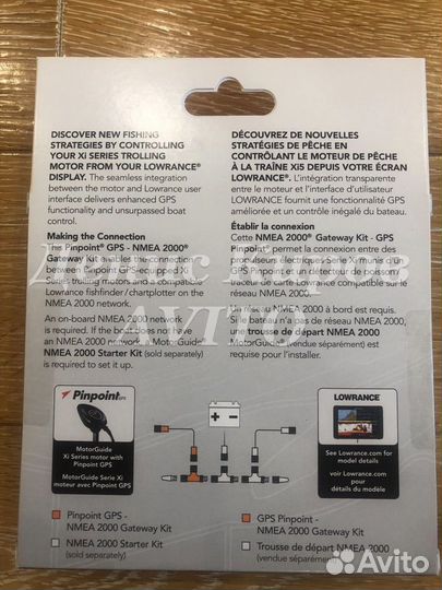 Motorguide Gateway Kit nmea 2000