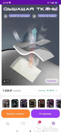 Спинка для осанки