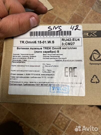 Лыжные ботинки