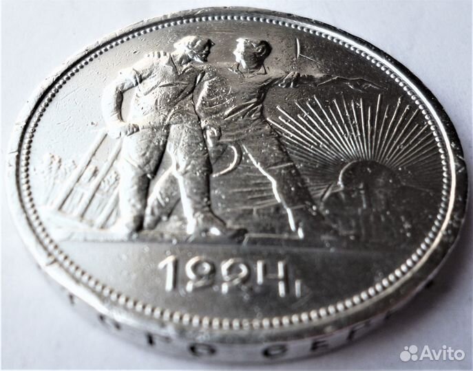 1 Рубль 1924 года 3 штуки и Полтинник 1924 Серебро