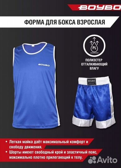 Спортивная форма
