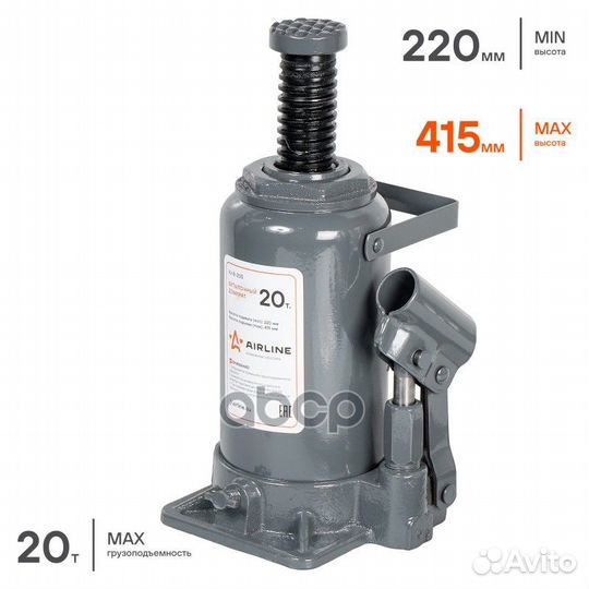 Домкрат бутылочный 20т (MIN - 235 мм, MAX - 440