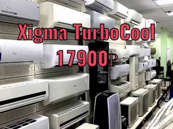 Кондиционер.Сплит система со склада