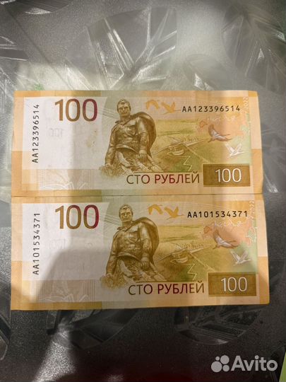 Банкнота 100 рублей крым банкнота 200 рублей