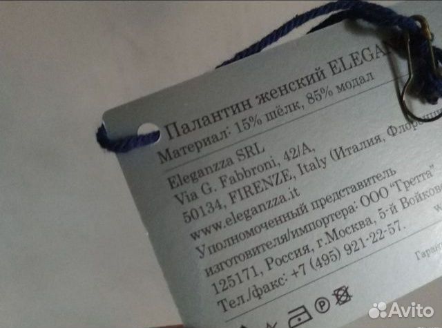 Новый шарф женский Палантин eleganzza шелк парео