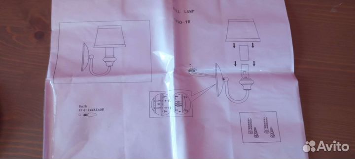 Бра Favourite Accogliente 1410-1W