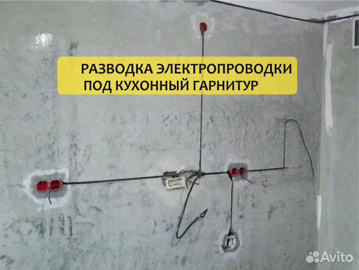 Услуги электрика, электрик