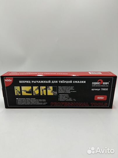 Шприц плунжерный 400 гр. proffi (с фиксированным к