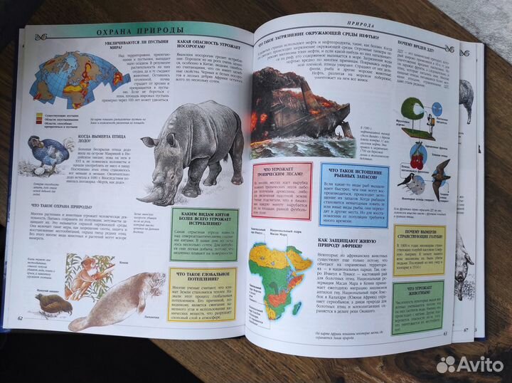 Детская энциклопедия 1001 вопрос и ответ