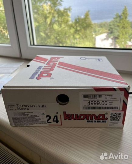 Валенки kuoma