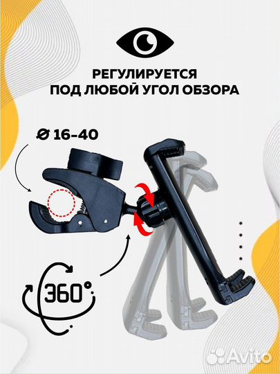 Держатель для телефона на велосипед, самокат