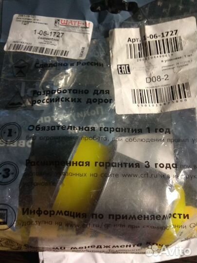 Сайлентблок 1-06-1727 