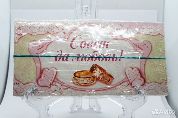 Конверт для денег на свадьбу, 10 штук, новые