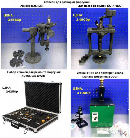 Для тестирования форсунок всех типов и Common Rail
