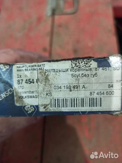 Вкладыши коленвала Т4