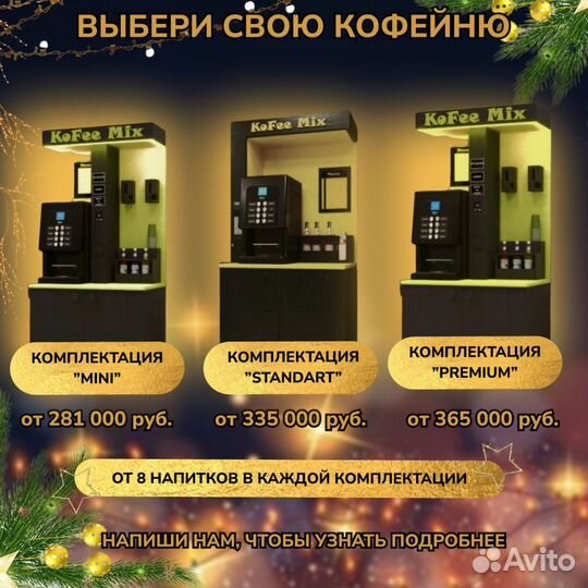 Кофейня самообслуживания не бу