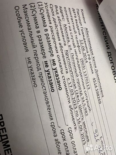 Карта в фитнес клуб СССР до 16.09.2023