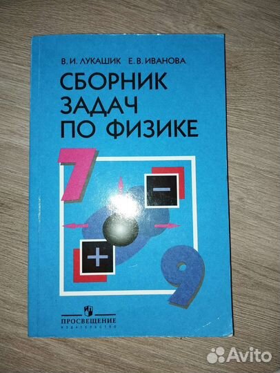 Учебники 7 9 класс