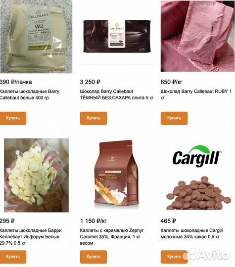 Шоколад оптом и в розницу