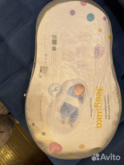 Кокон зевушка