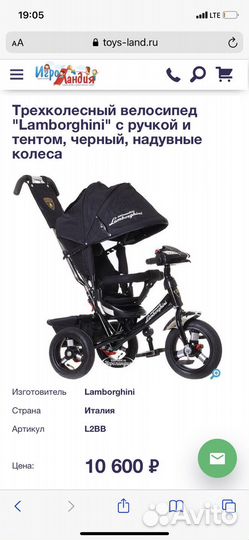 Велосипед lamborghini